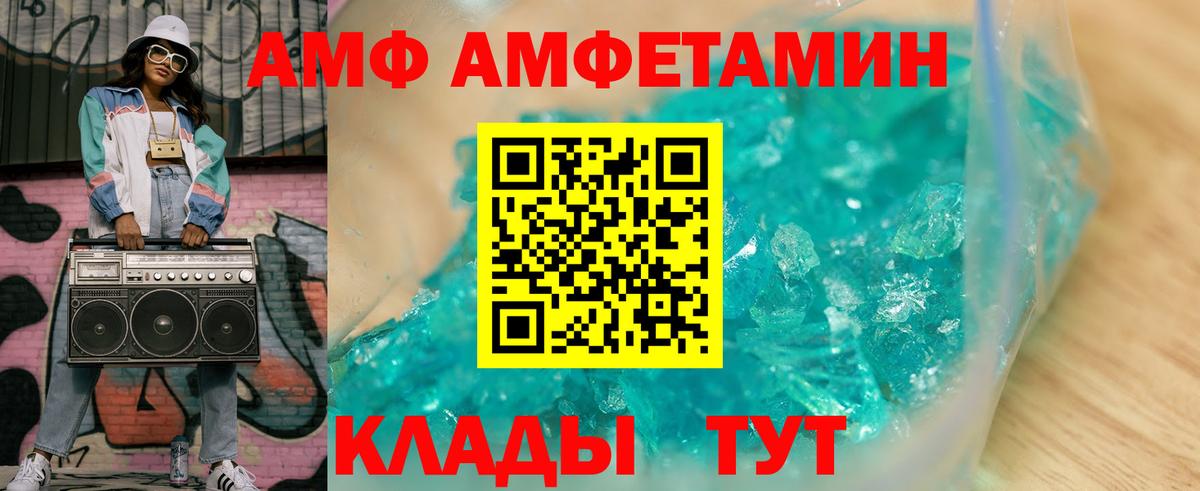 АМФ 98% Шали
