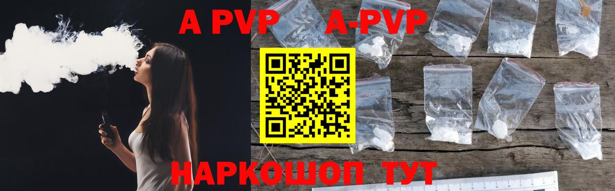 Шали  A PVP  Вход с VPN  Alpha PVP кристаллы  купить   Alpha-PVP мука 