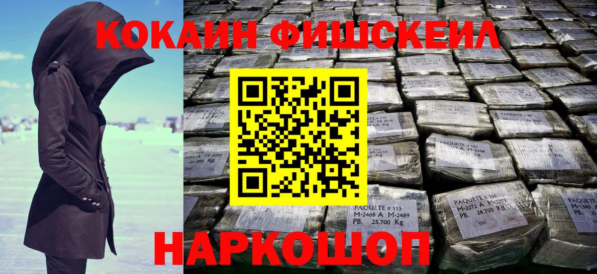 COCAIN  Вход с VPN  КОКАИН VHQ  Шали  КОКАИН VHQ 