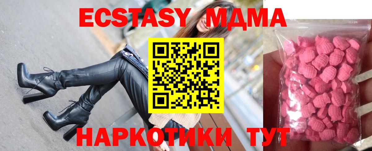 Экстази XTC  Вход с VPN  Экстази  Шали 