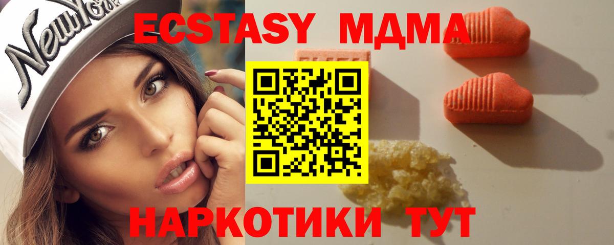 Ecstasy 280 MDMA Шали