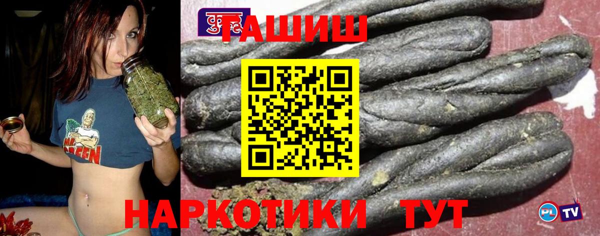 Гашиш хэш  Вход с VPN  Гашиш  Шали  ГАШ индика сатива 