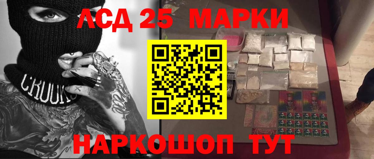 Лсд 25 экстази ecstasy Шали