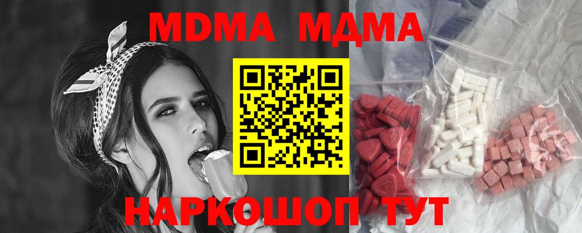 Шали  МДМА кристаллы  МДМА  MDMA молли  Вход с VPN 