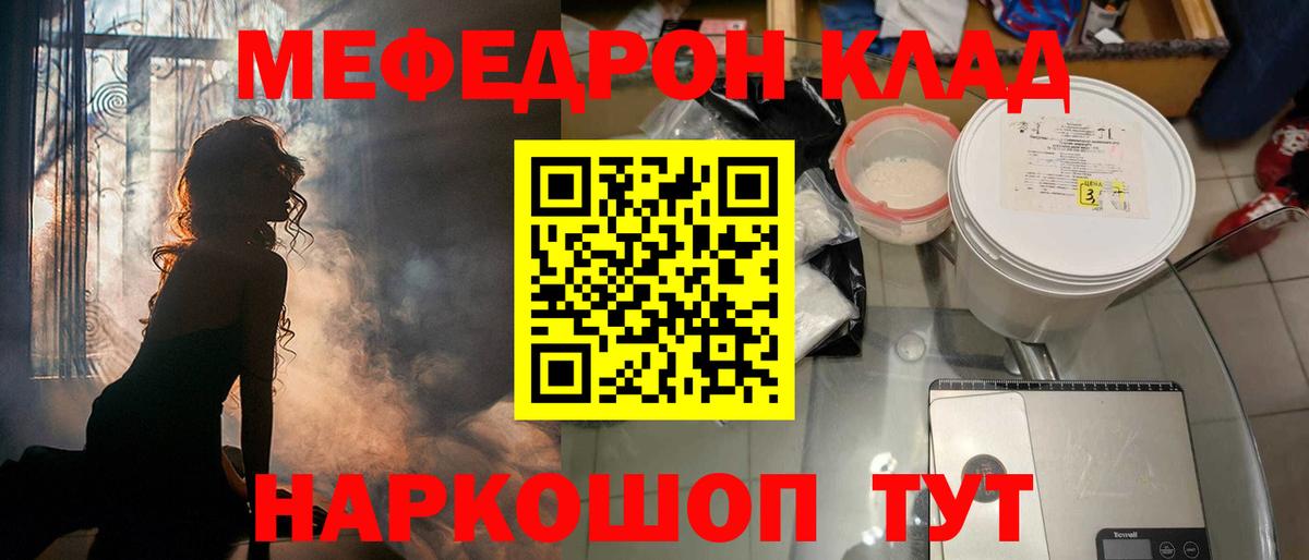 Шали  Мефедрон кристаллы  Меф mephedrone  Вход с VPN 