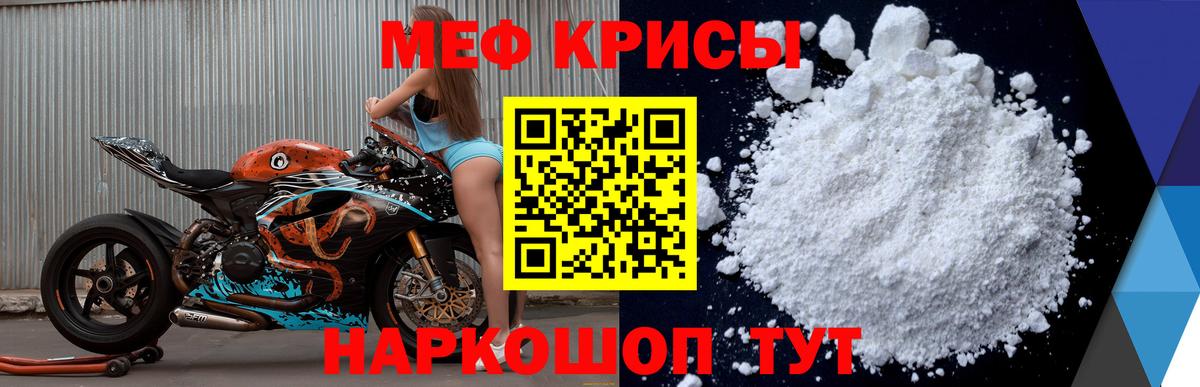 МЕФ Шали