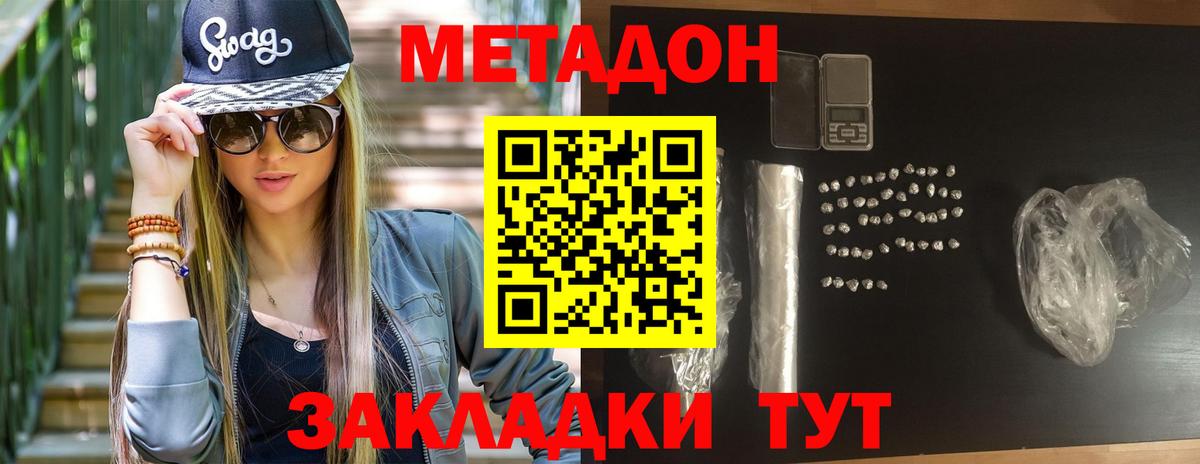 Шали  Метадон methadone  Вход с VPN 