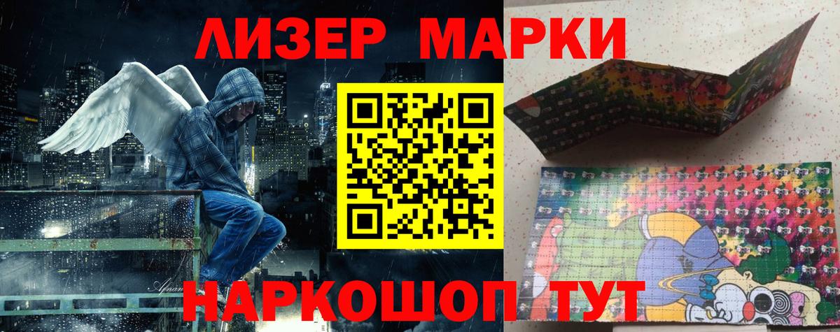 Шали  Марки NBOMe  Вход с VPN  Марки NBOMe 1500мкг 