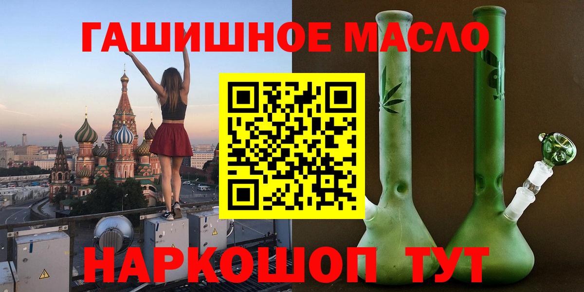 ТГК THC oil Шали